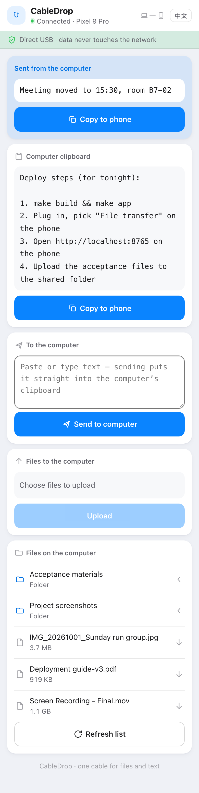 The CableDrop phone page, full page: header with the connected device, a USB trust strip, and cards for content from the computer, the computer clipboard, sending text back, uploading files, and browsing the computer's shared folder.